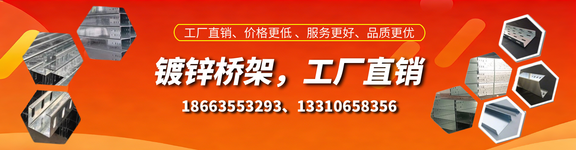 黔东南镀锌桥架厂家